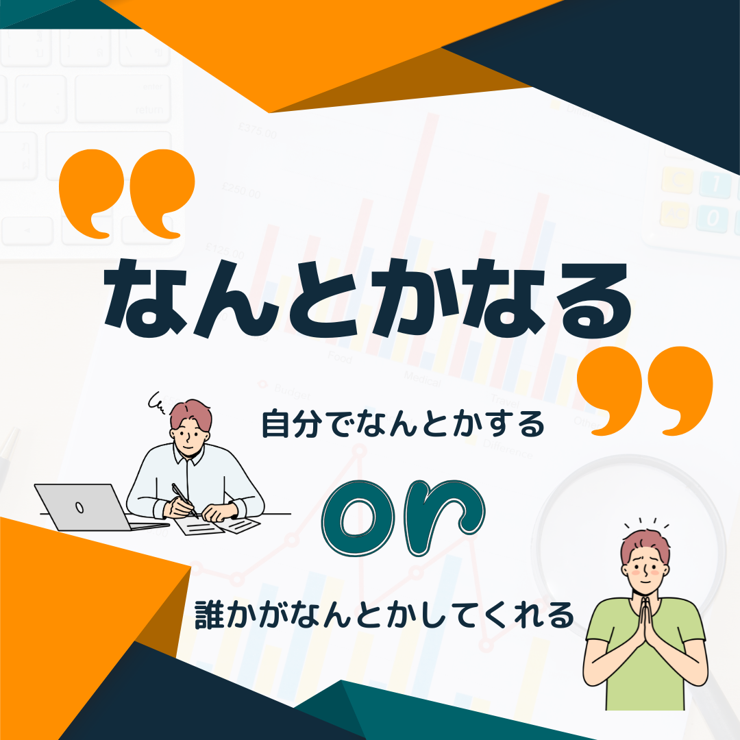 経営者なら動かすなら指ではなく自分の頭